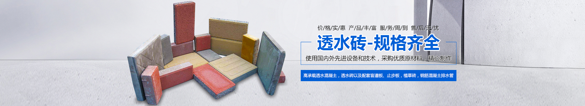 郴州市石寶新型建材有限公司_郴州植草磚|郴州透水混凝土|郴州護(hù)坡磚|郴州透水磚|郴州文化磚|郴州透水砼|永州透水砼|郴州鋼筋砼排水管|郴州鋼筋混凝土排水管 郴州市石寶新型建材有限公司_郴州植草磚|郴州透水混凝土|郴州護(hù)坡磚|郴州透水磚|郴州文化磚|郴州透水砼|永州透水砼|郴州鋼筋砼排水管|郴州鋼筋混凝土排水管